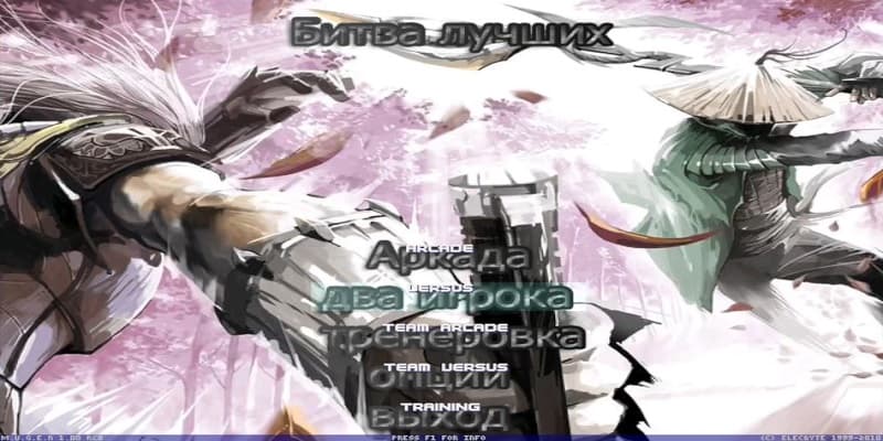 Battle Of The Best Fighters Mugen